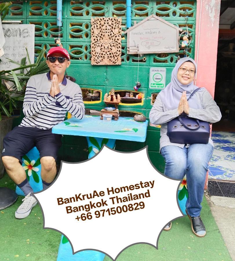 Ban Kru Ae Mixed Dorm Bed and Breakfast Μπανγκόκ Εξωτερικό φωτογραφία